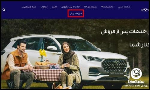 شرایط فروش محصولات سایت فونیکس